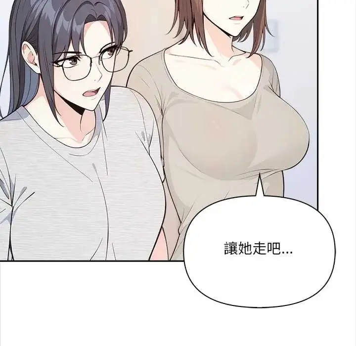 漫画《大学女生宿舍的秘密》第32话第39张图