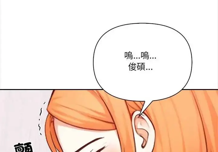漫画《大学女生宿舍的秘密》第32话第4张图