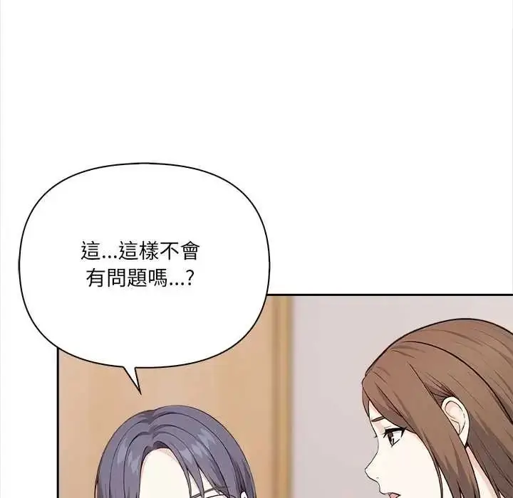 漫画《大学女生宿舍的秘密》第32话第40张图