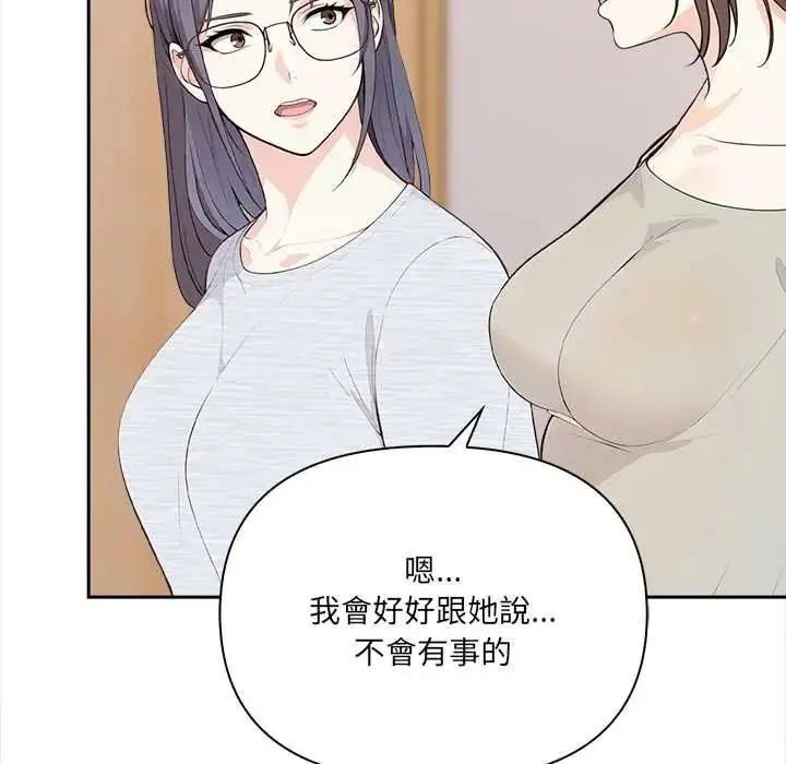 漫画《大学女生宿舍的秘密》第32话第41张图