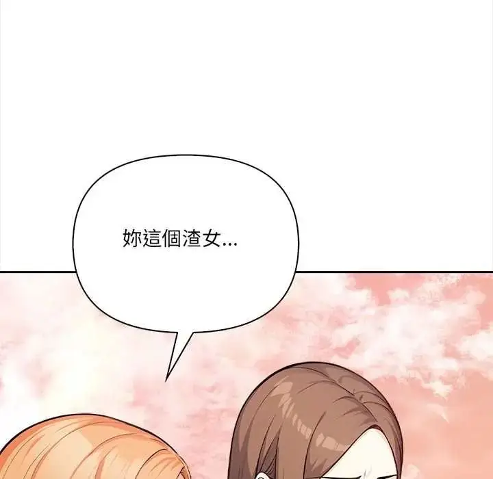 漫画《大学女生宿舍的秘密》第32话第49张图