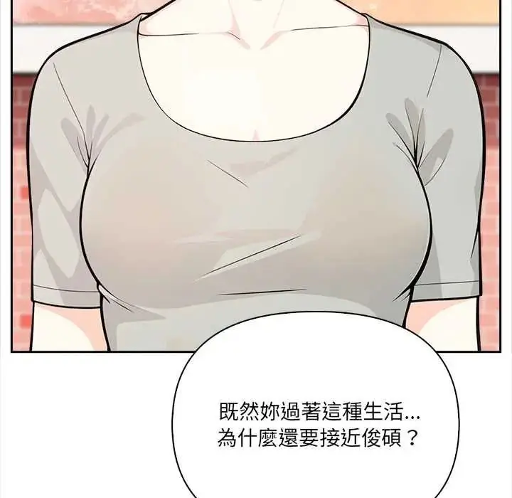 漫画《大学女生宿舍的秘密》第32话第53张图
