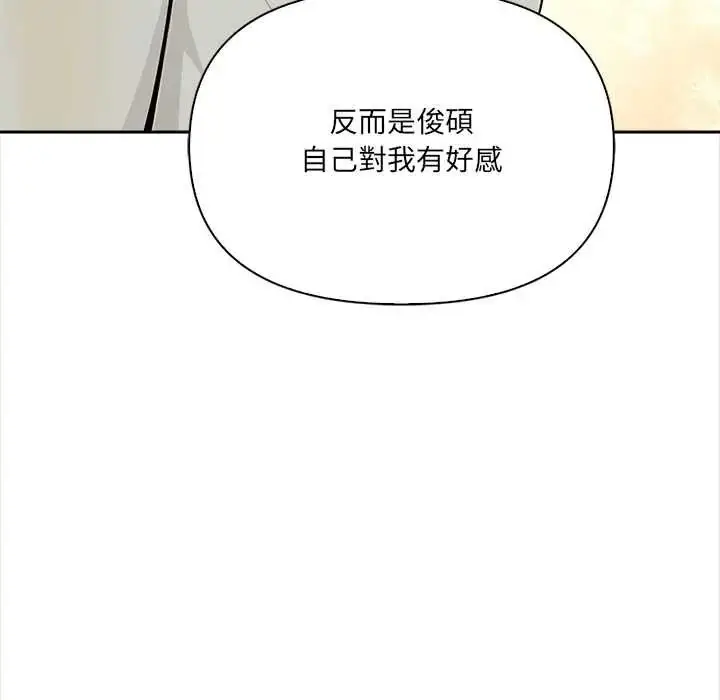 漫画《大学女生宿舍的秘密》第32话第57张图
