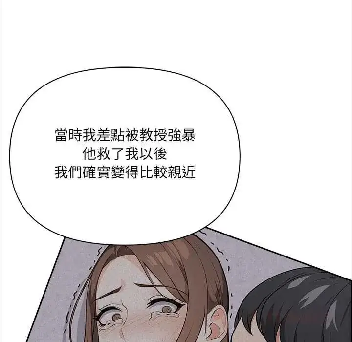 漫画《大学女生宿舍的秘密》第32话第58张图