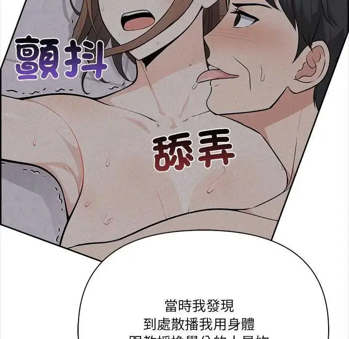 漫画《大学女生宿舍的秘密》第32话第59张图