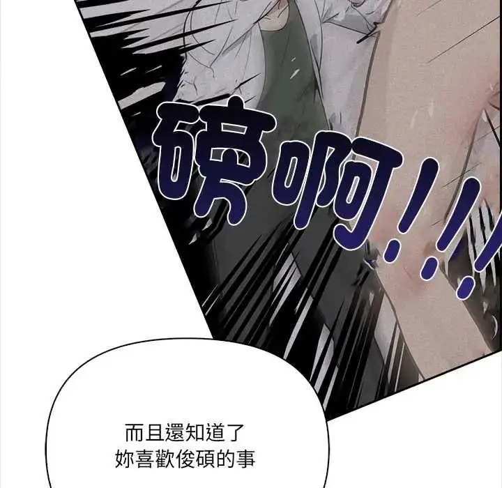 漫画《大学女生宿舍的秘密》第32话第61张图