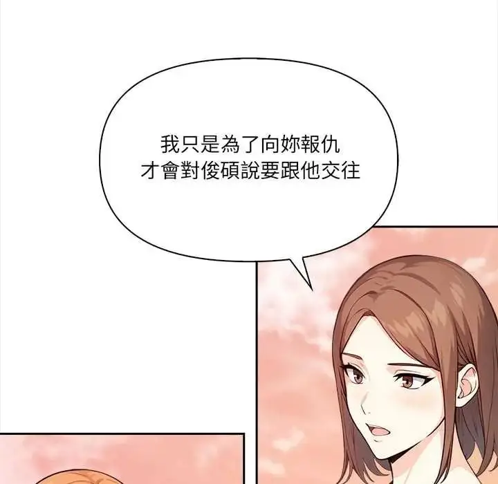漫画《大学女生宿舍的秘密》第32话第63张图