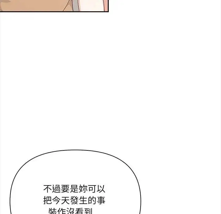 漫画《大学女生宿舍的秘密》第32话第65张图