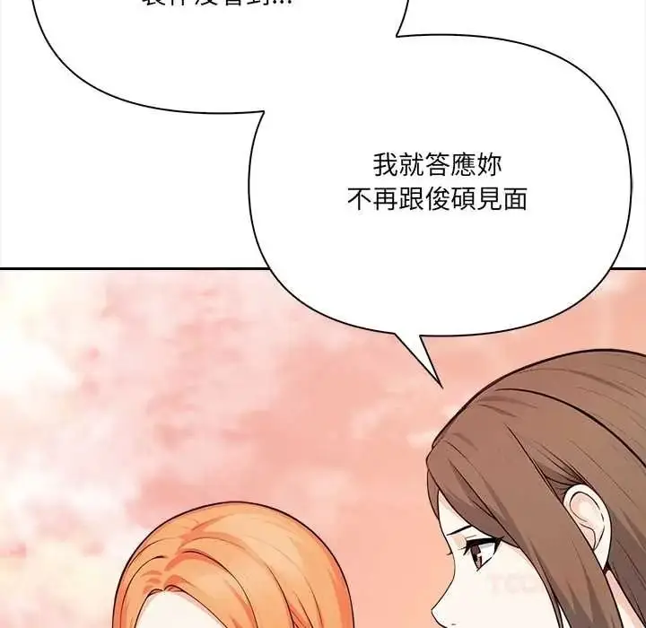 漫画《大学女生宿舍的秘密》第32话第66张图