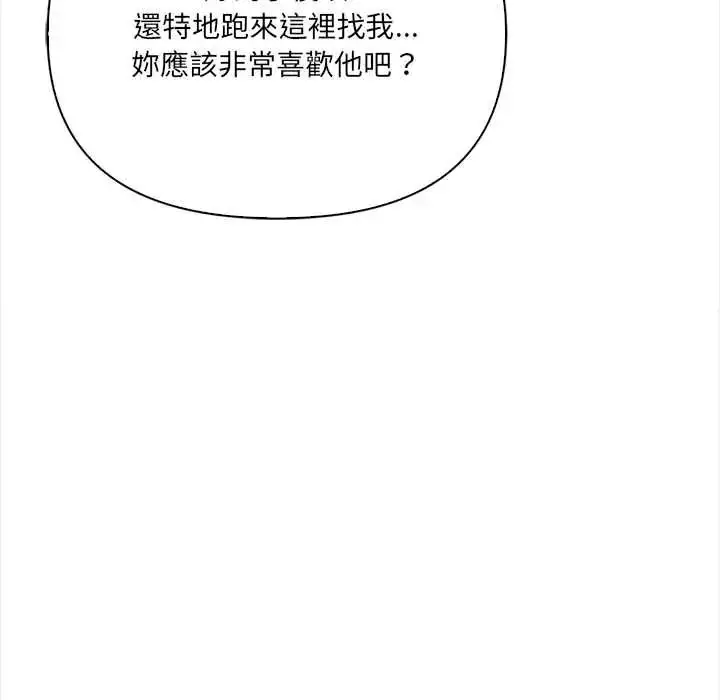 漫画《大学女生宿舍的秘密》第32话第68张图