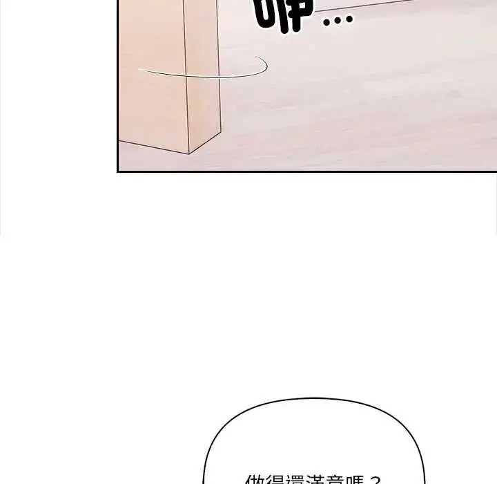 漫画《大学女生宿舍的秘密》第32话第7张图