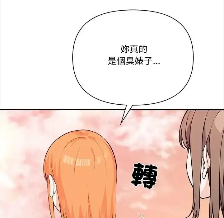 漫画《大学女生宿舍的秘密》第32话第71张图