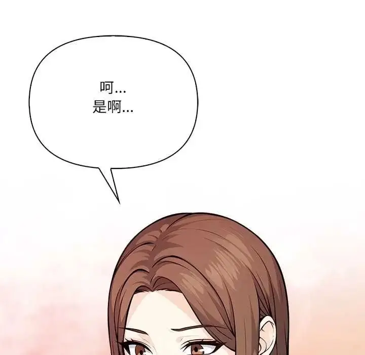 漫画《大学女生宿舍的秘密》第32话第73张图