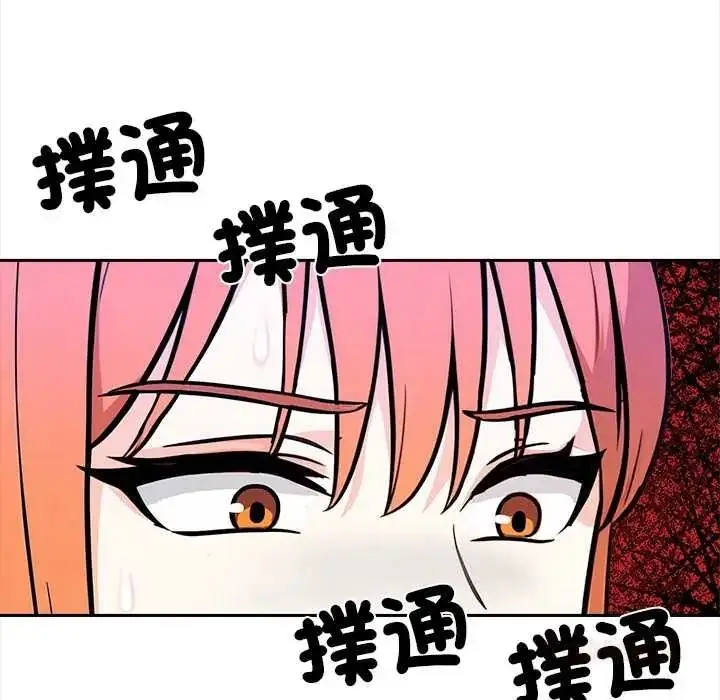漫画《大学女生宿舍的秘密》第32话第78张图