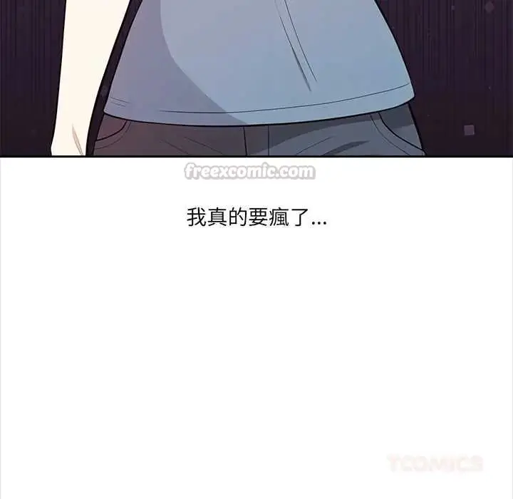 漫画《大学女生宿舍的秘密》第32话第90张图