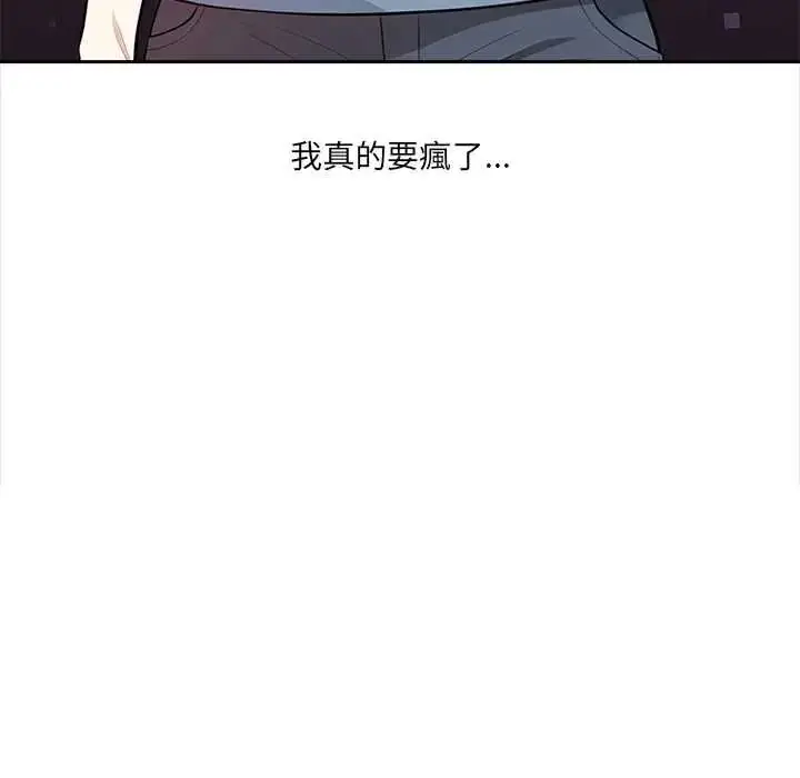 漫画《大学女生宿舍的秘密》第33话第11张图