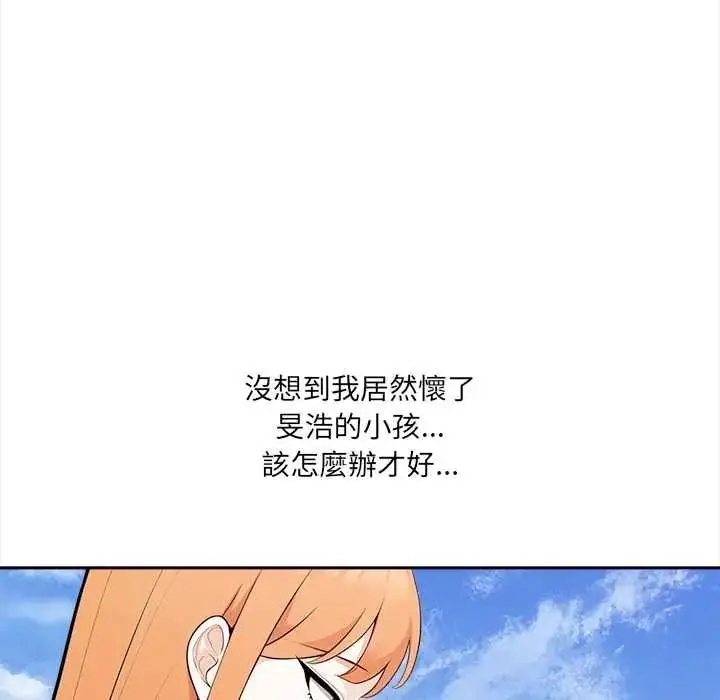 漫画《大学女生宿舍的秘密》第33话第17张图