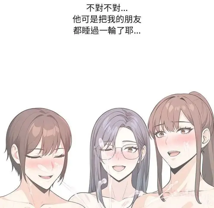 漫画《大学女生宿舍的秘密》第33话第22张图