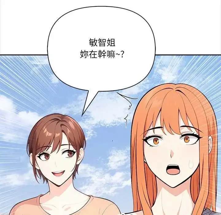 漫画《大学女生宿舍的秘密》第33话第25张图