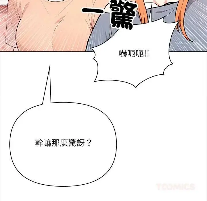 漫画《大学女生宿舍的秘密》第33话第26张图