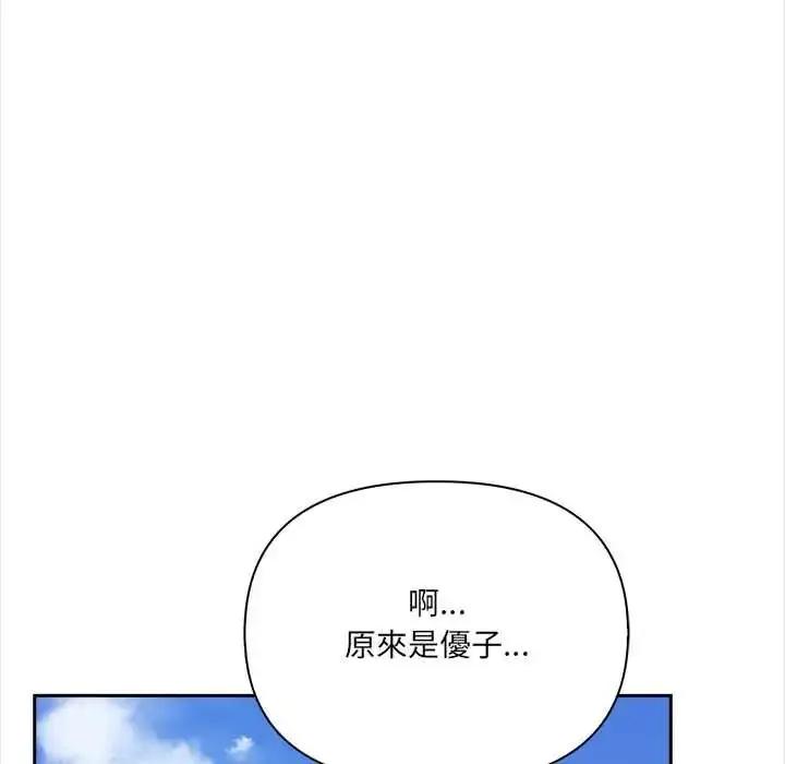 漫画《大学女生宿舍的秘密》第33话第27张图