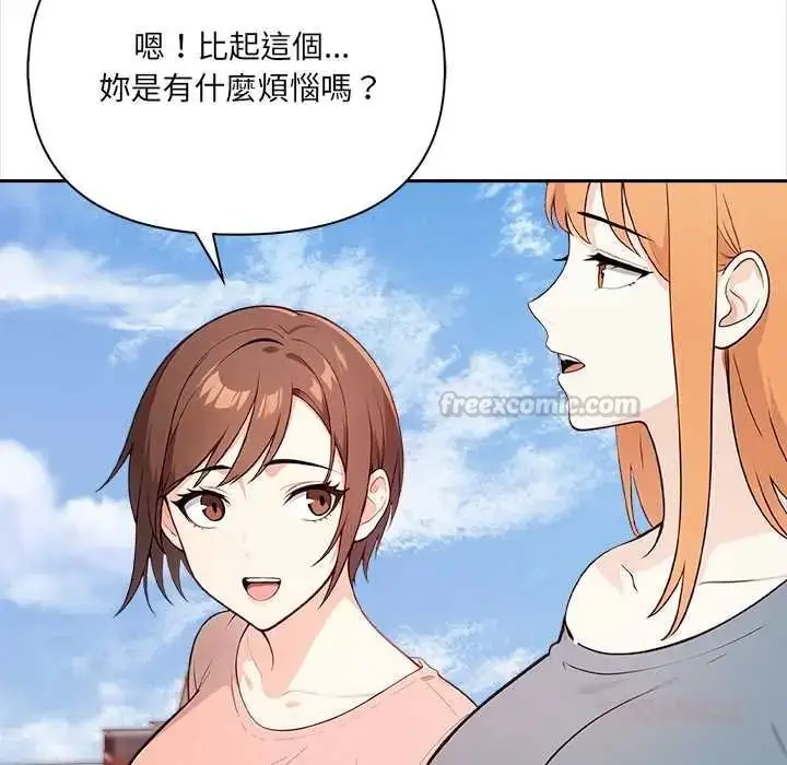 漫画《大学女生宿舍的秘密》第33话第30张图