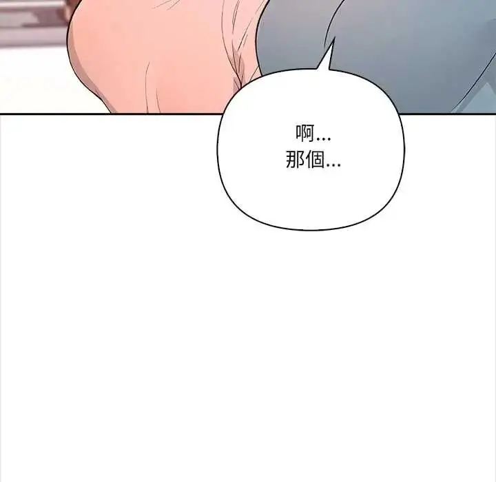 漫画《大学女生宿舍的秘密》第33话第31张图