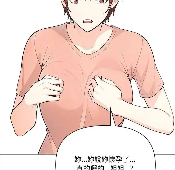 漫画《大学女生宿舍的秘密》第33话第37张图