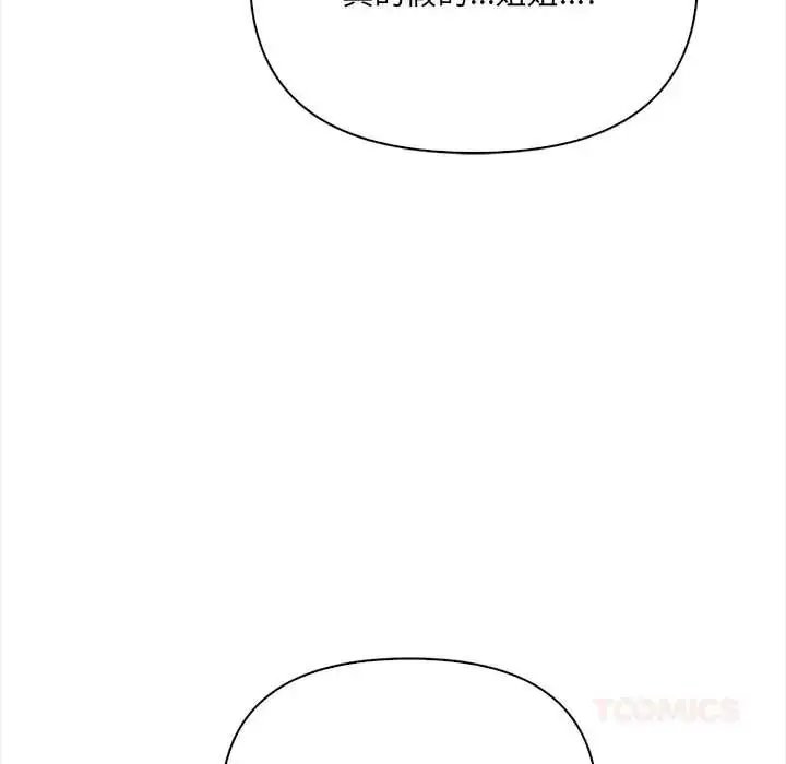 漫画《大学女生宿舍的秘密》第33话第38张图