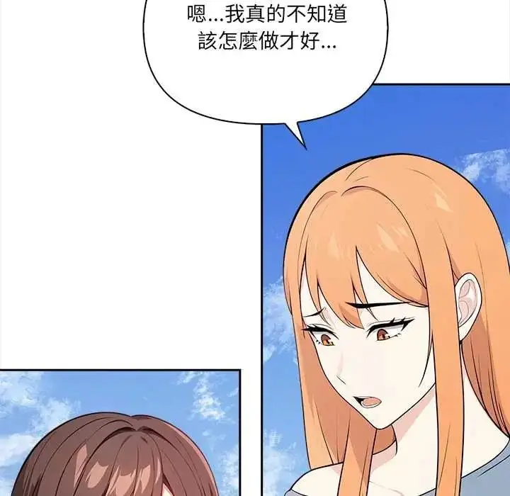 漫画《大学女生宿舍的秘密》第33话第39张图