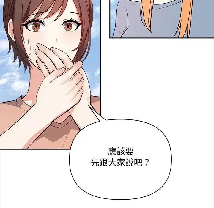 漫画《大学女生宿舍的秘密》第33话第40张图