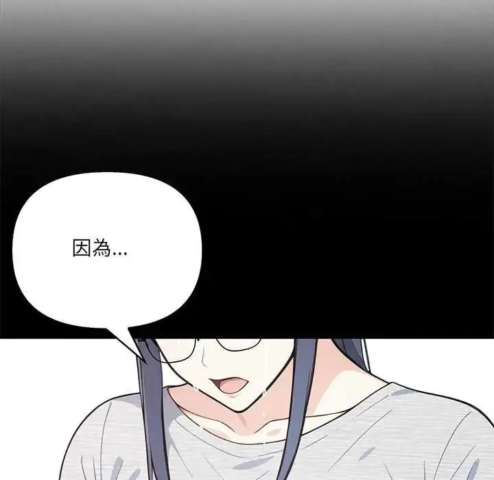 漫画《大学女生宿舍的秘密》第33话第43张图