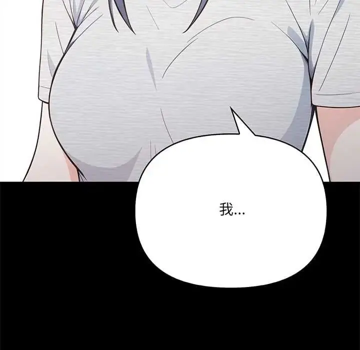 漫画《大学女生宿舍的秘密》第33话第44张图