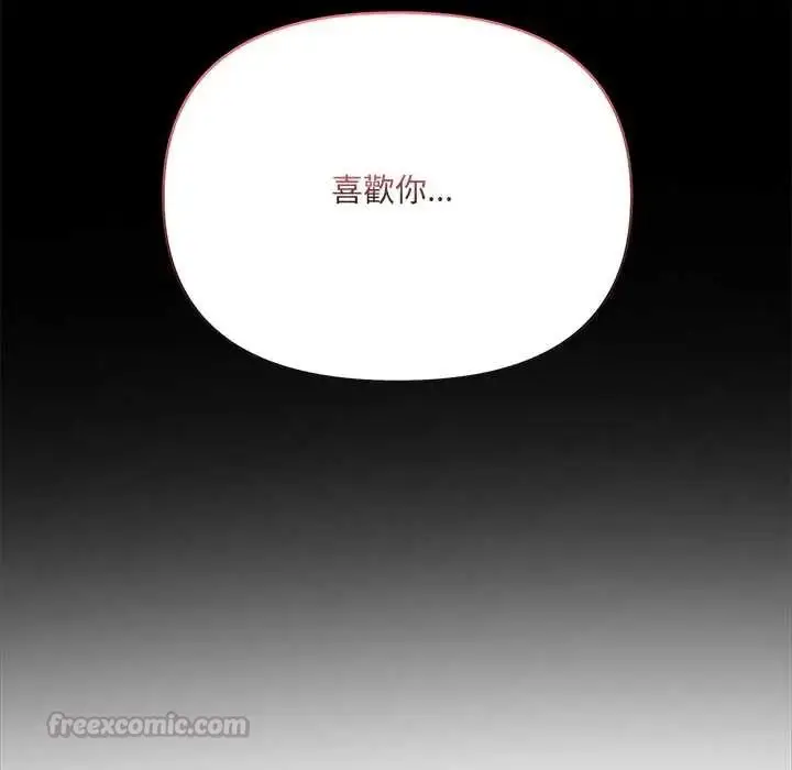 漫画《大学女生宿舍的秘密》第33话第45张图