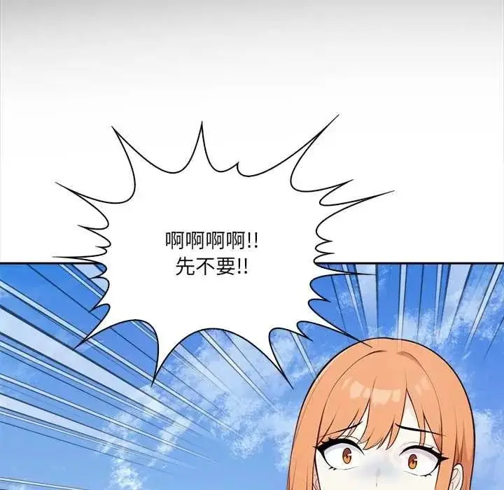 漫画《大学女生宿舍的秘密》第33话第46张图