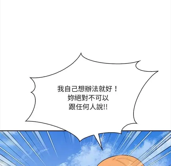 漫画《大学女生宿舍的秘密》第33话第48张图