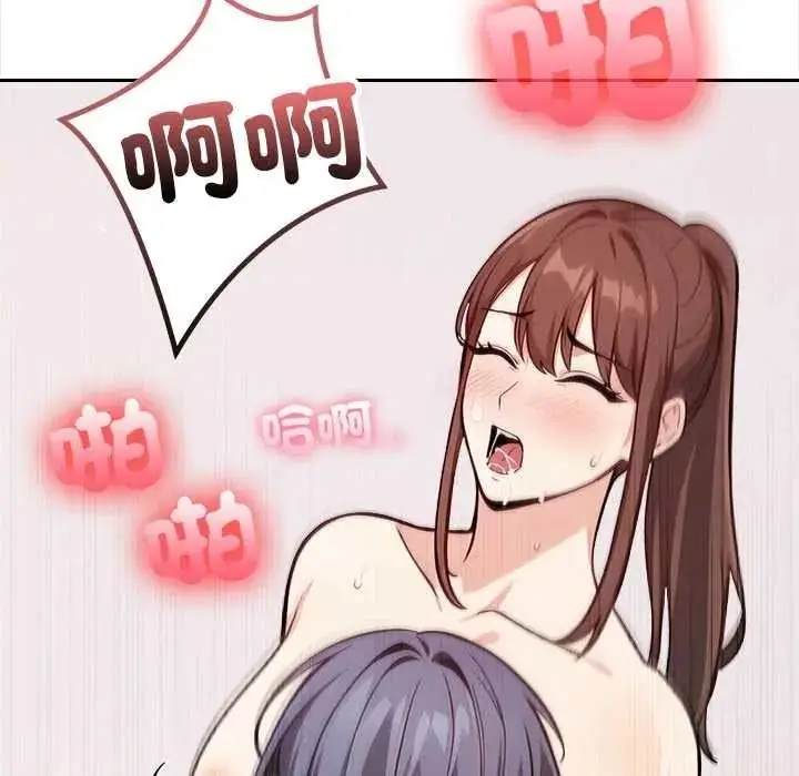漫画《大学女生宿舍的秘密》第33话第57张图