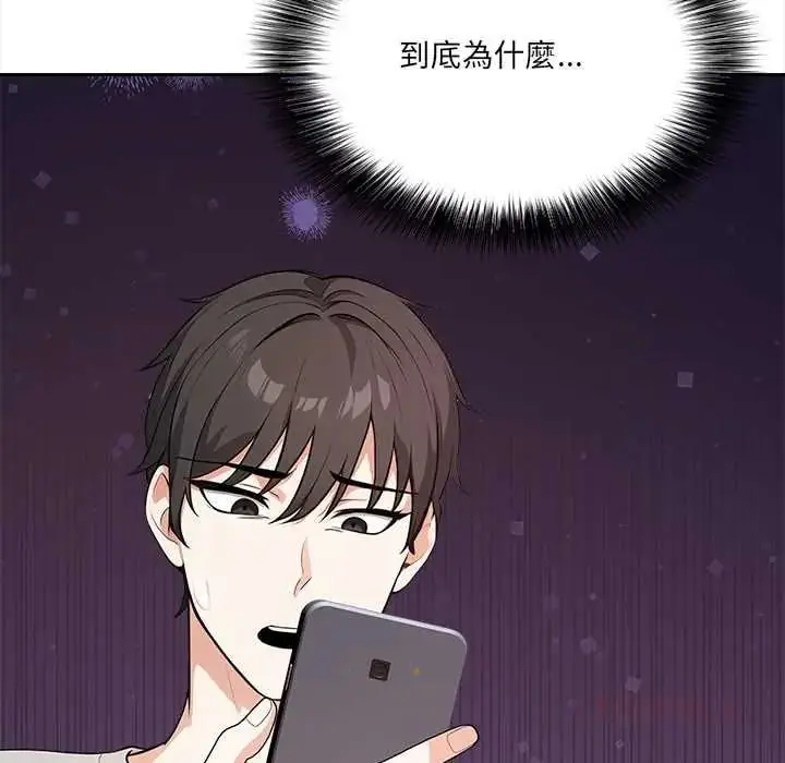 漫画《大学女生宿舍的秘密》第33话第74张图