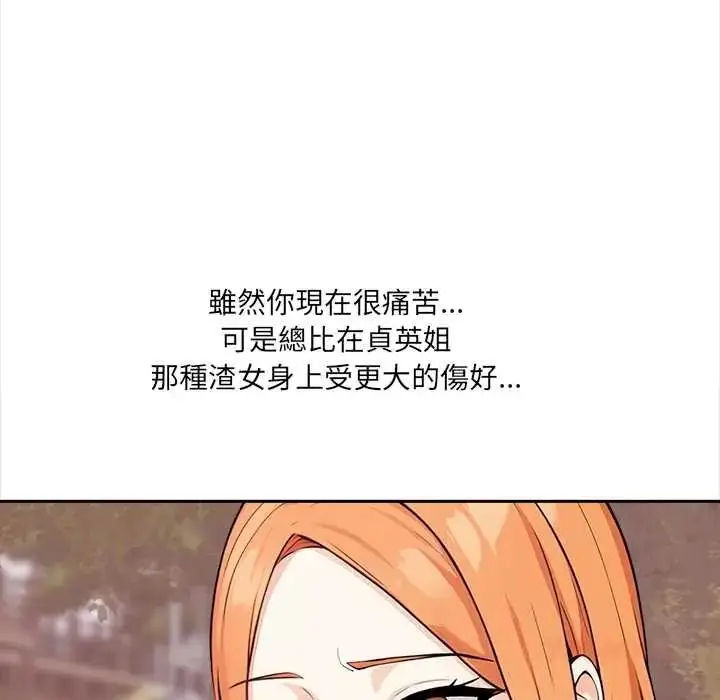 漫画《大学女生宿舍的秘密》第33话第78张图
