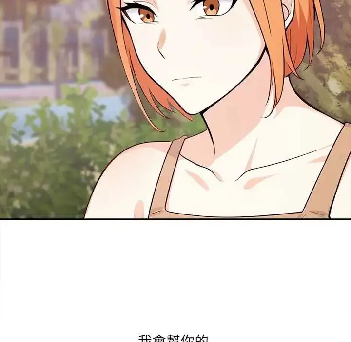 漫画《大学女生宿舍的秘密》第33话第79张图