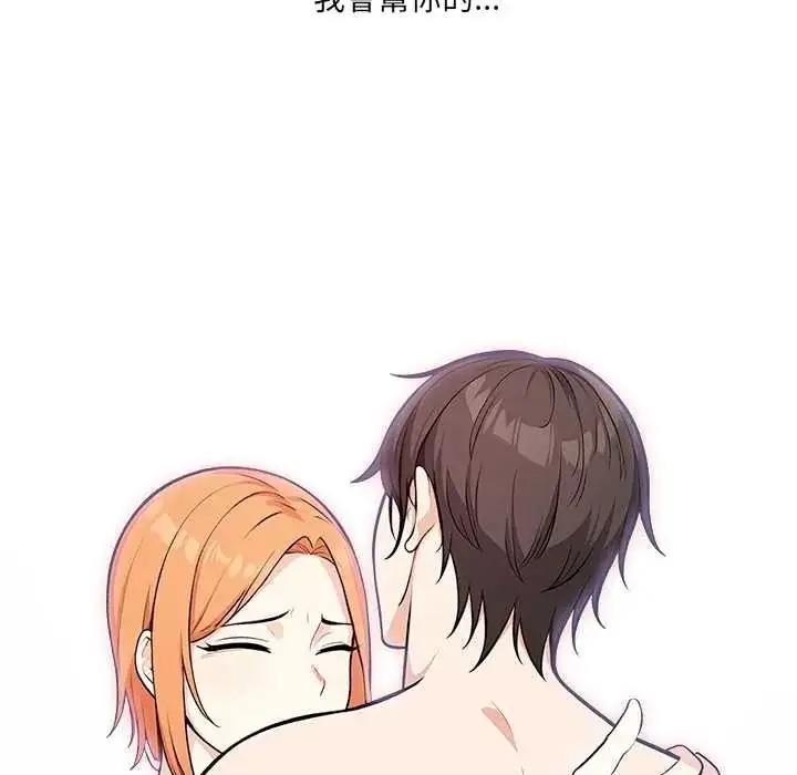 漫画《大学女生宿舍的秘密》第33话第80张图