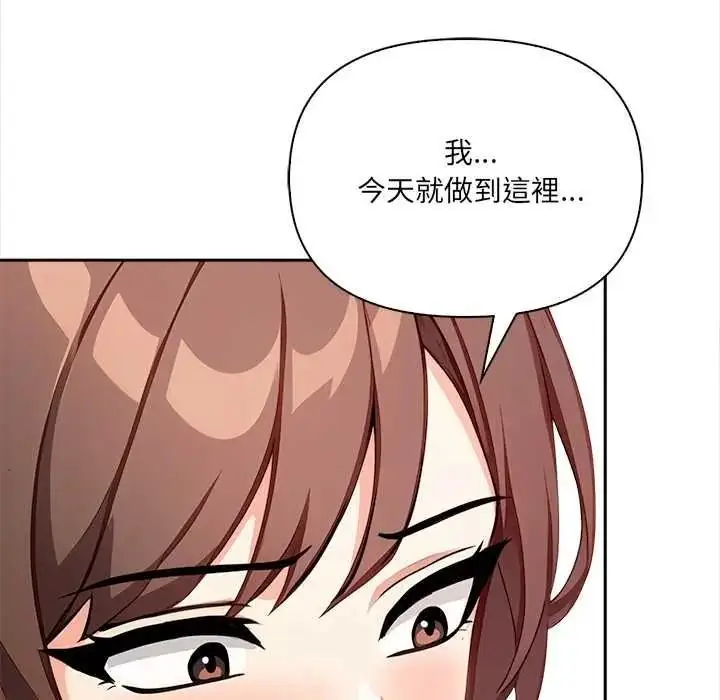 漫画《大学女生宿舍的秘密》第34话第28张图