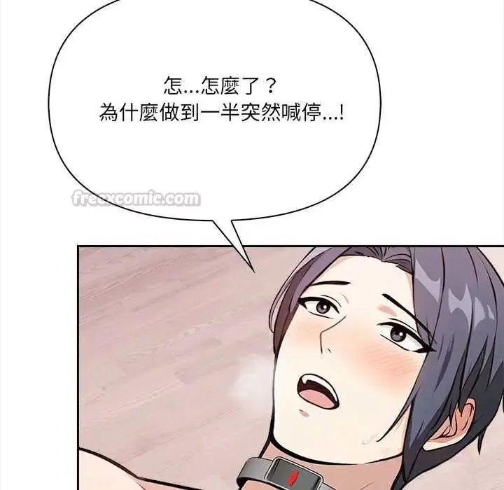 漫画《大学女生宿舍的秘密》第34话第30张图