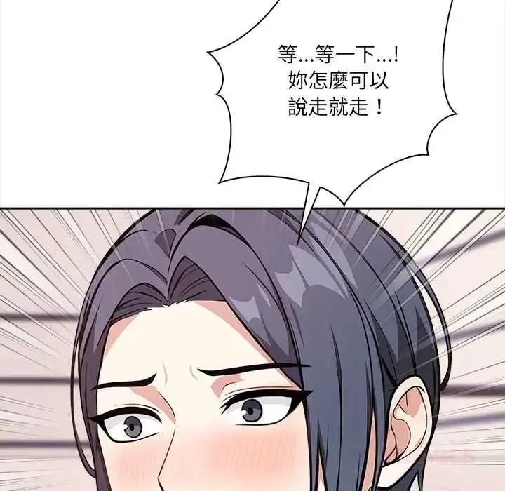 漫画《大学女生宿舍的秘密》第34话第34张图