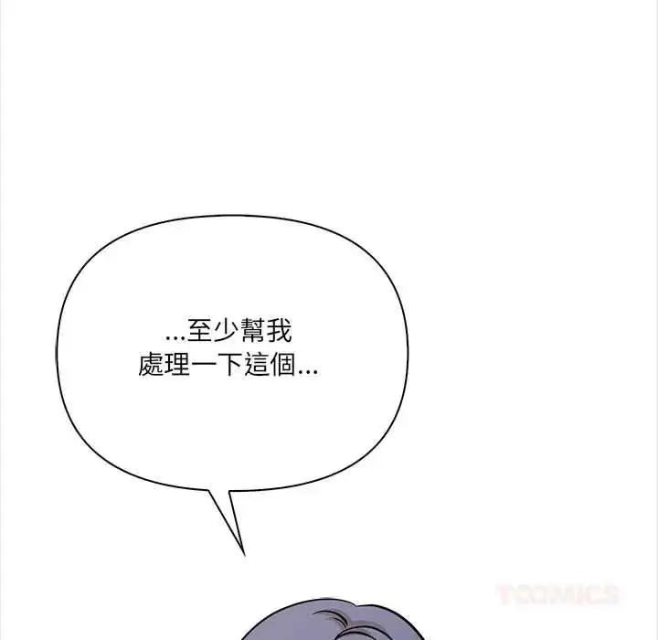 漫画《大学女生宿舍的秘密》第34话第38张图