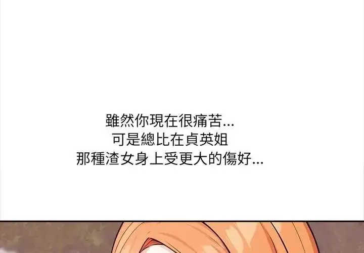 漫画《大学女生宿舍的秘密》第34话第4张图