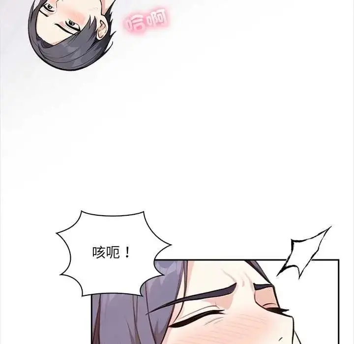 漫画《大学女生宿舍的秘密》第34话第48张图