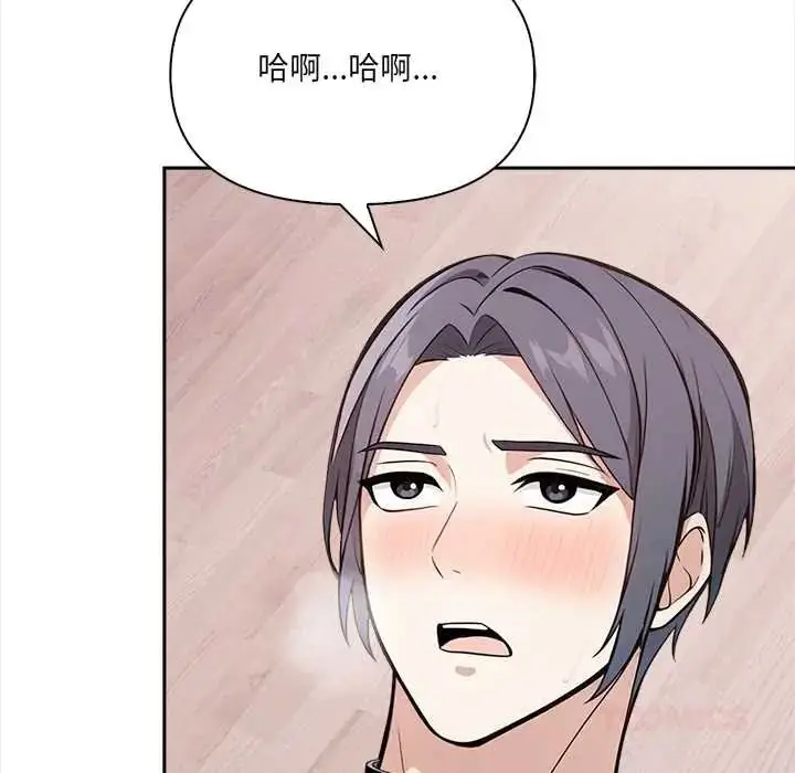 漫画《大学女生宿舍的秘密》第34话第54张图