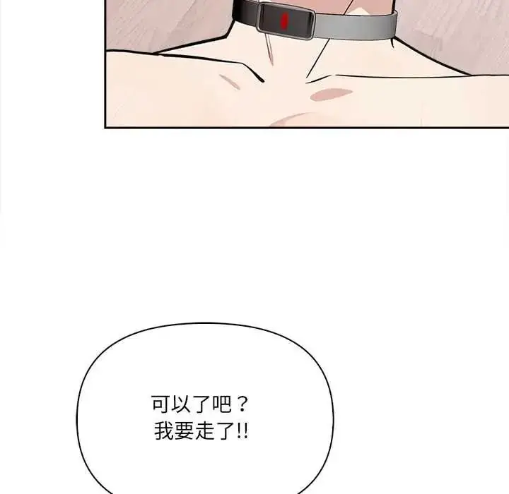 漫画《大学女生宿舍的秘密》第34话第55张图