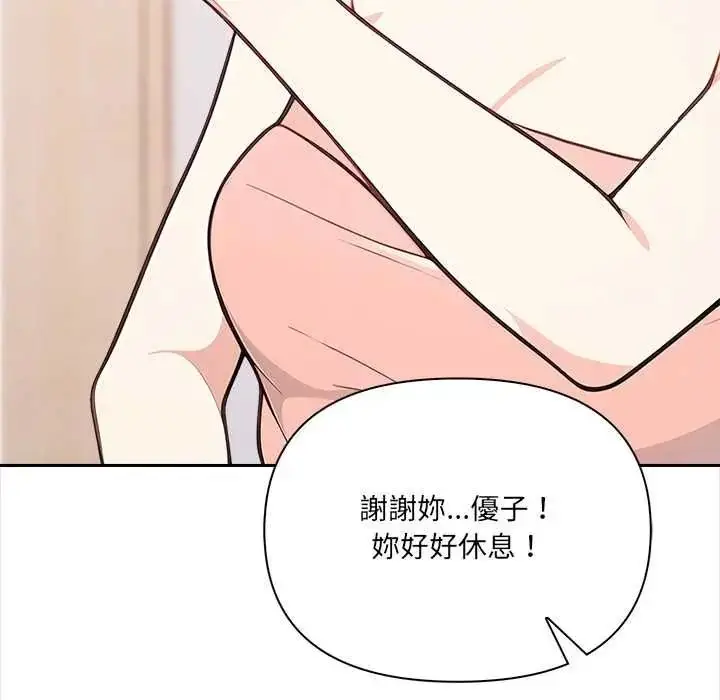 漫画《大学女生宿舍的秘密》第34话第57张图